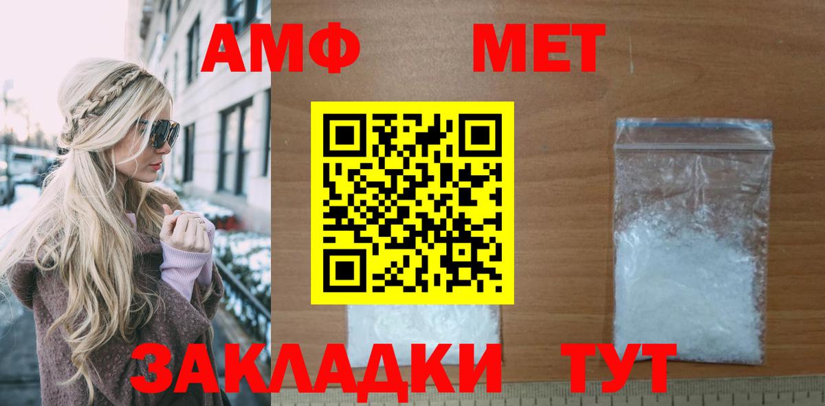 АМФЕТАМИН  Амфетамин  Волжский  Amphetamine VHQ  Вход с VPN 