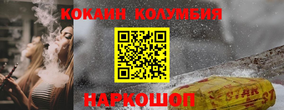 Волжский  Cocaine 98%  Вход с VPN 