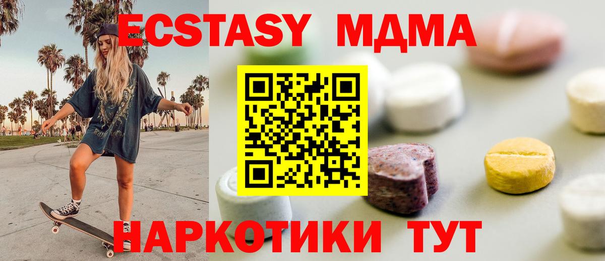 Экстази диски  Ecstasy Дубай  Вход с VPN  Волжский 
