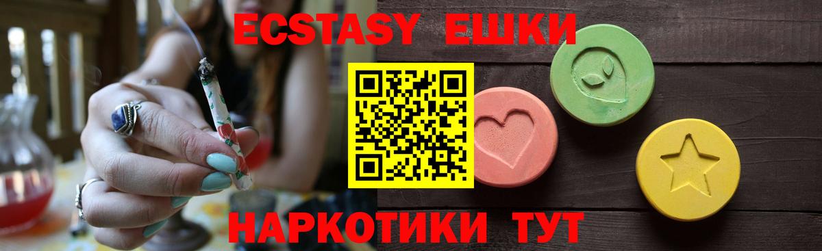 Экстази таблы Волжский