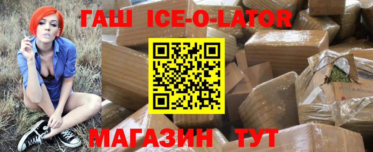 ГАШИШ  Гашиш hashish  Гашиш гашик  Вход с VPN  Волжский 