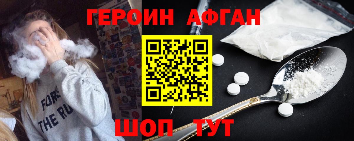 ГЕРОИН  ГЕРОИН герыч  Вход с VPN  Волжский 