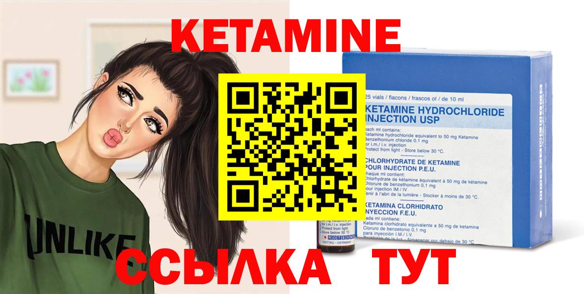 КЕТАМИН ketamine Волжский