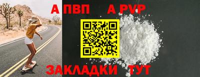 стафф Шахты