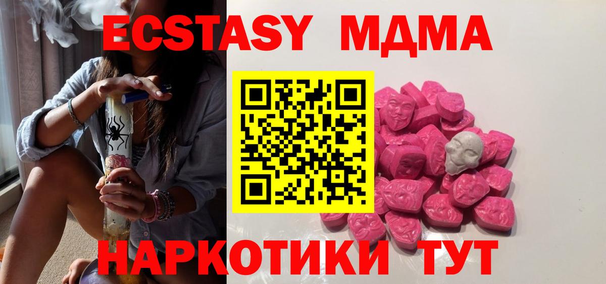 Волжский  MDMA  Вход с VPN  МДМА VHQ 