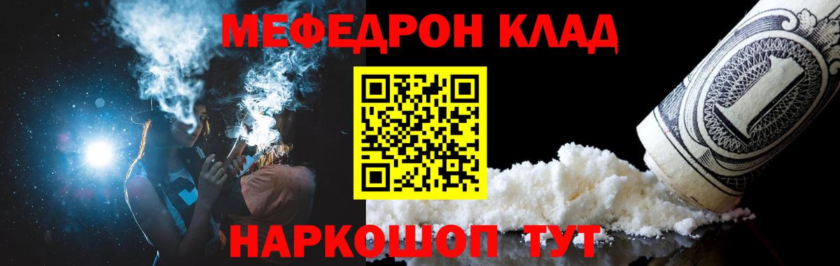 omg онион  Вход с VPN  Волжский  купить наркотик  Мефедрон 4 MMC  МЕФ  Мефедрон VHQ 