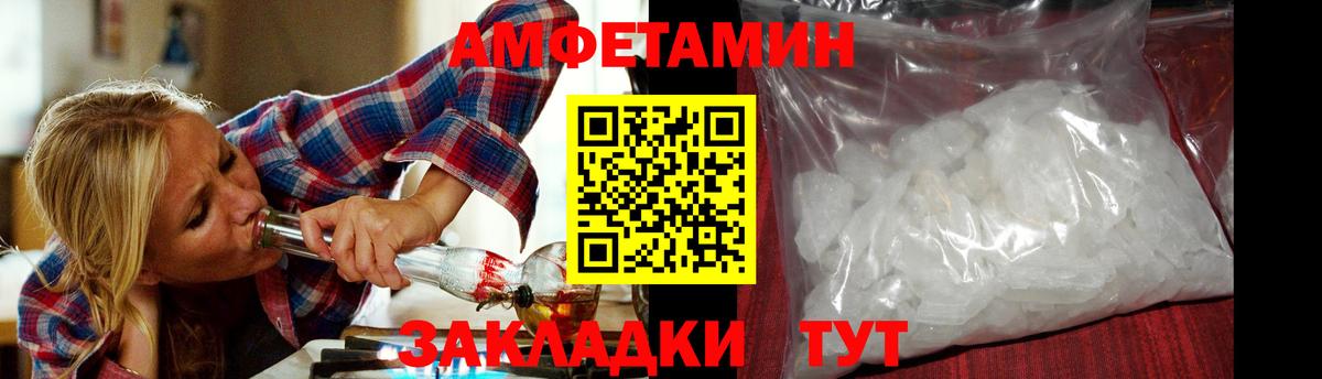 МЕТАМФЕТАМИН витя  МЕТАМФЕТАМИН витя  Волжский  Вход с VPN 