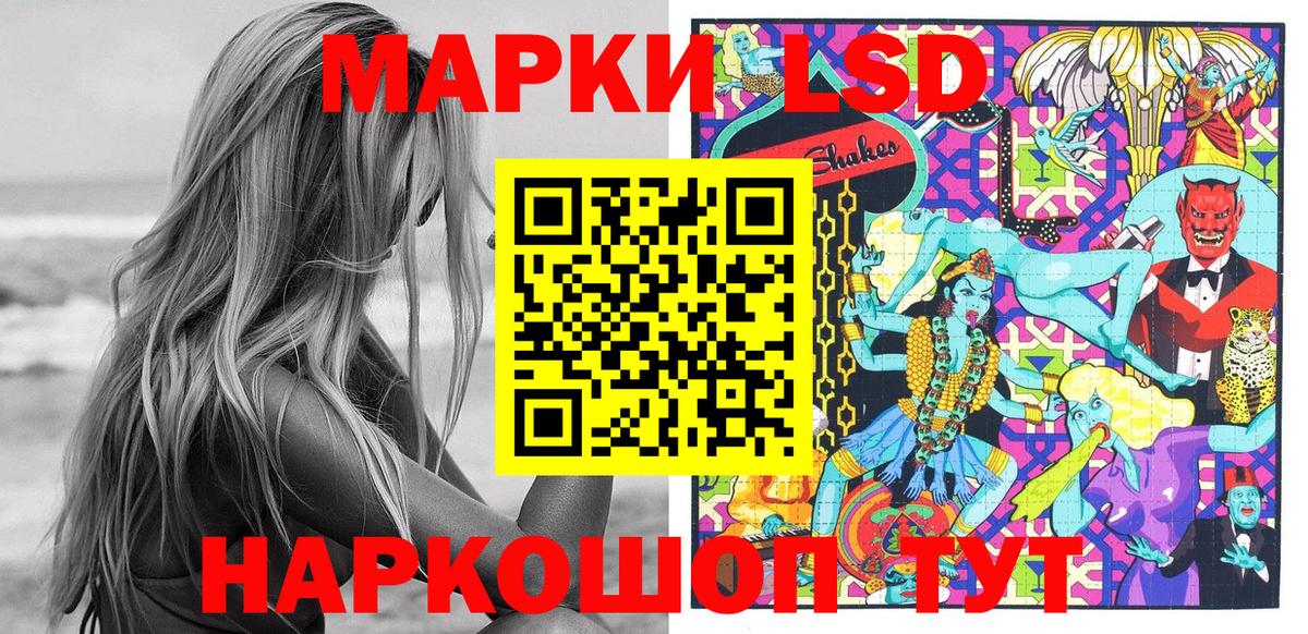 Марки NBOMe 1,8мг  Вход с VPN  Наркотические марки  Волжский 
