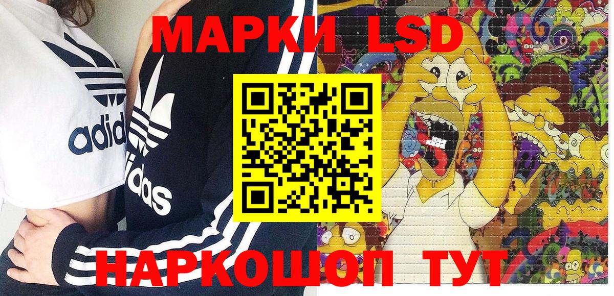 Наркотические марки 1500мкг Волжский