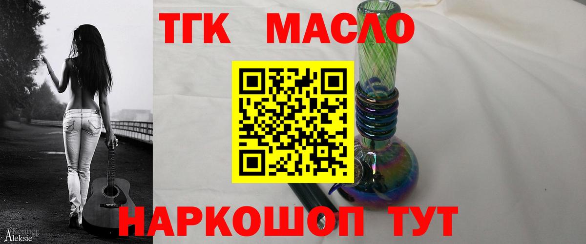 Волжский  Дистиллят ТГК концентрат  Вход с VPN  Дистиллят ТГК жижа 