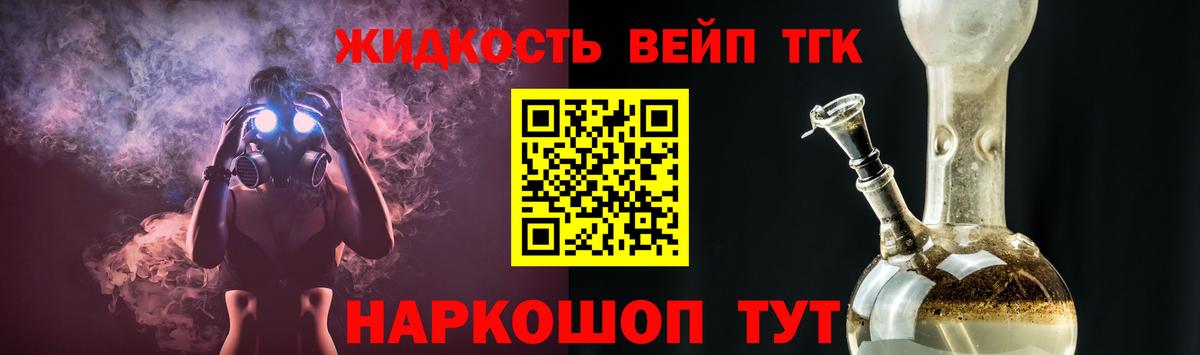 ТГК вейп Волжский