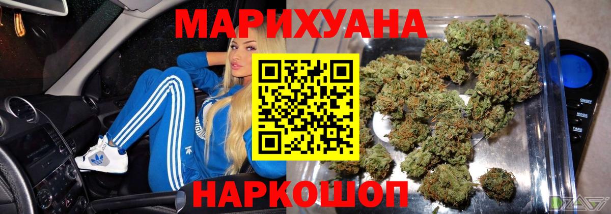 Марихуана план  Бошки марихуана конопля  Канабис ГИДРОПОН  Шишки марихуана VHQ  Волжский  Вход с VPN 